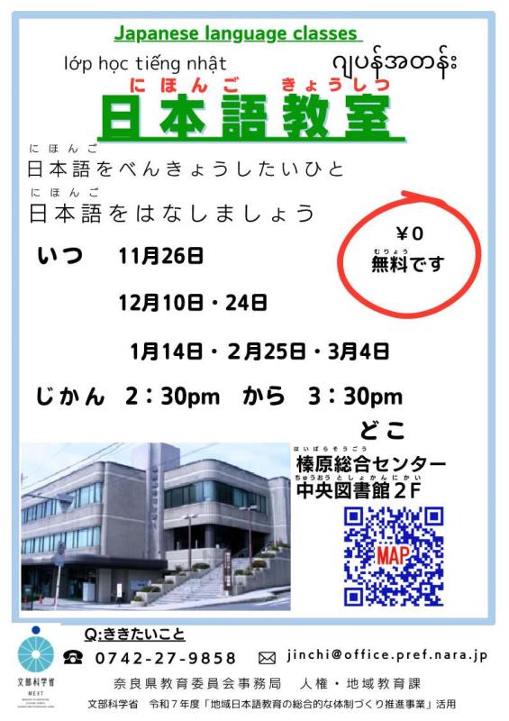 宇陀教室の案内